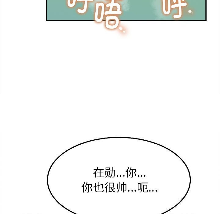 她們的夜晚屬於我第4話