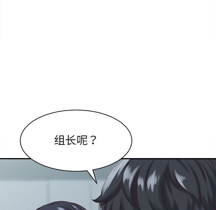 她們的夜晚屬於我第4話