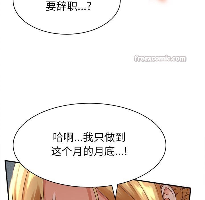 《她们的夜晚属于我》第4话