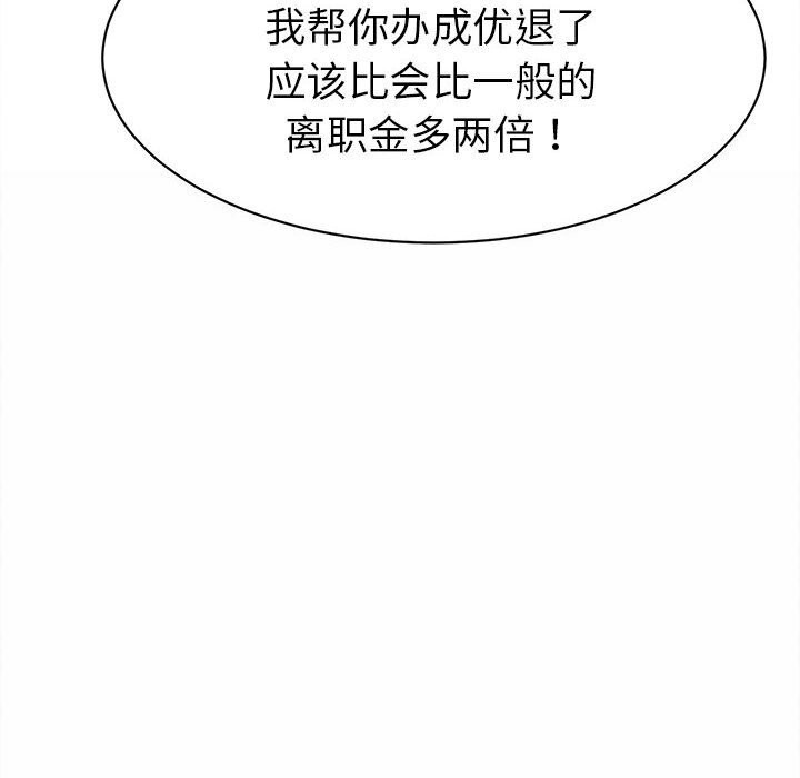 她們的夜晚屬於我第4話