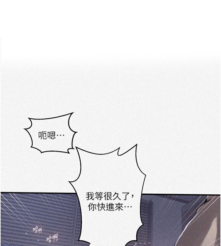 秘密教学第279話-她的舌頭&hellip;好靈活