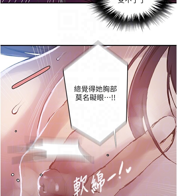 秘密教学第279話-她的舌頭&hellip;好靈活
