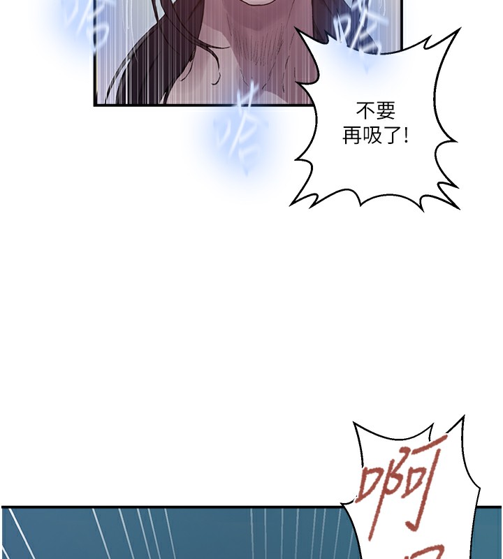 秘密教学第279話-她的舌頭&hellip;好靈活