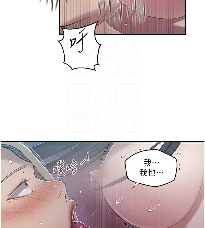 秘密教學第279話-她的舌頭&hellip;好靈活