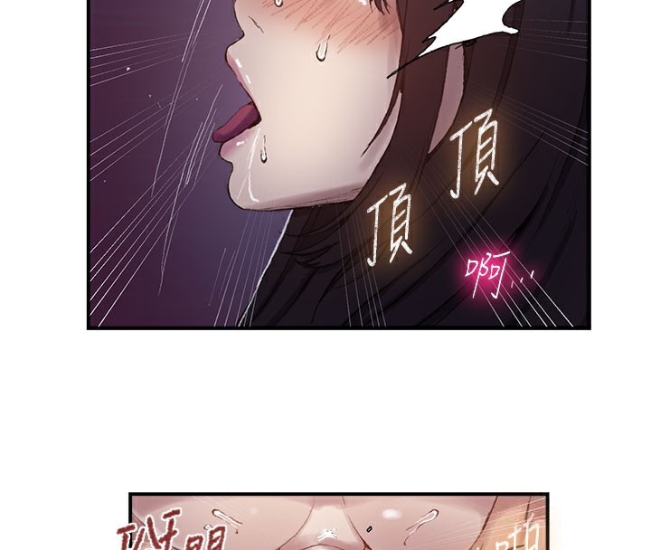 秘密教学第279話-她的舌頭&hellip;好靈活