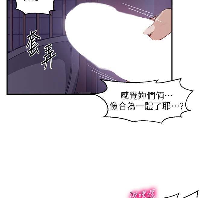 秘密教学第279話-她的舌頭&hellip;好靈活