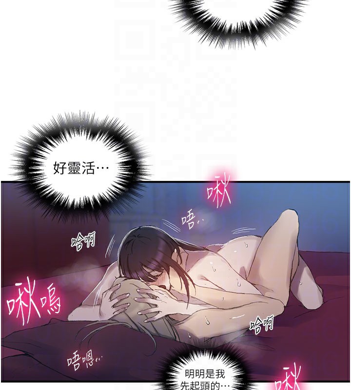 秘密教學第279話-她的舌頭&hellip;好靈活