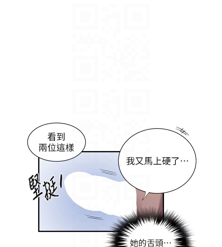 秘密教学第279話-她的舌頭&hellip;好靈活