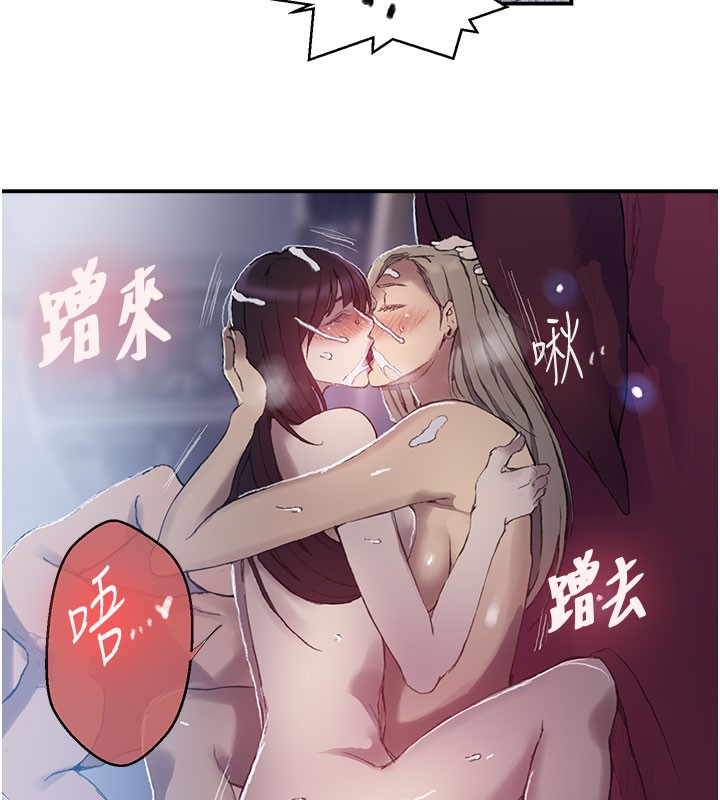 秘密教學第279話-她的舌頭…好靈活
