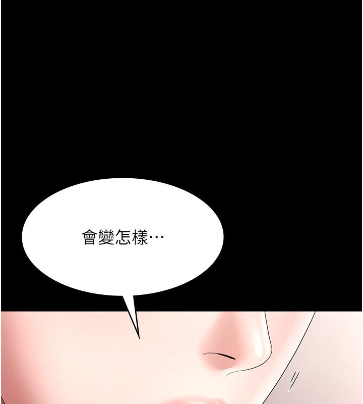 《老闆娘的诱惑》第67话-难以忍耐的内裤挑逗