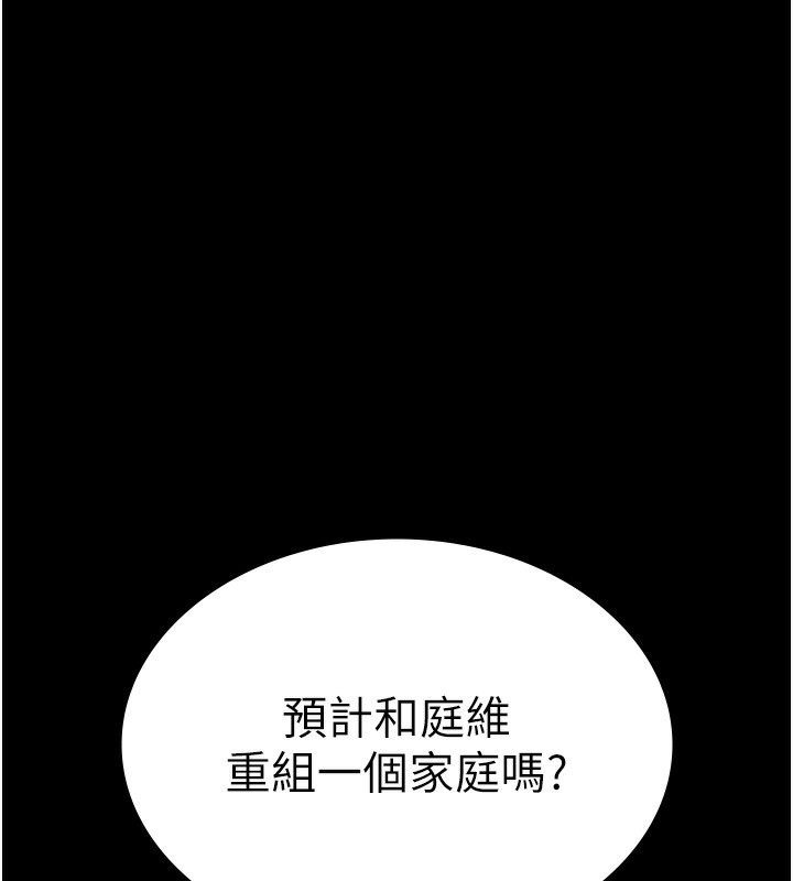 老闆娘的誘惑第67話-難以忍耐的內褲挑逗