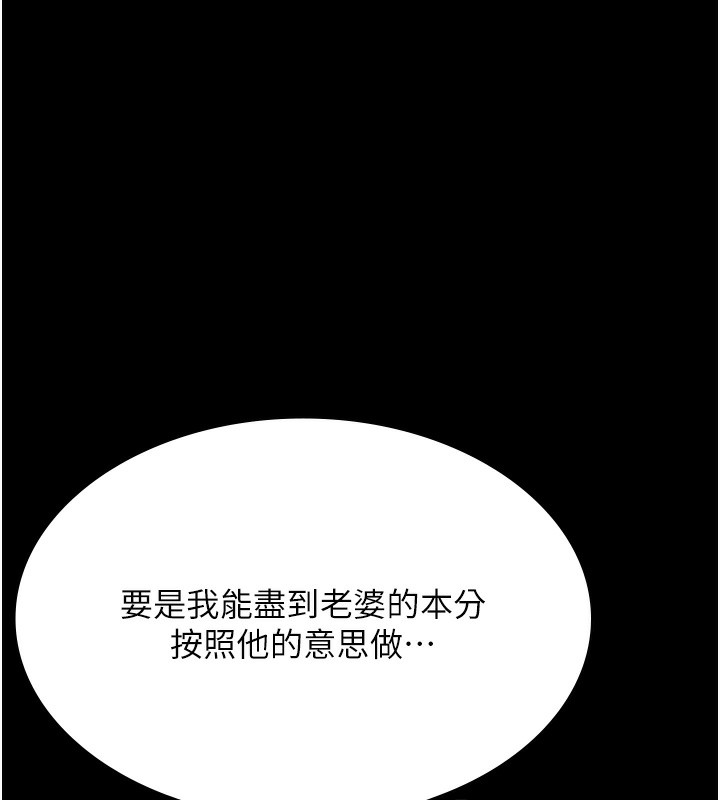 老闆娘的誘惑第67話-難以忍耐的內褲挑逗