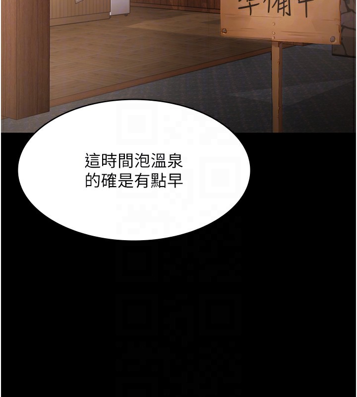 《老闆娘的诱惑》第67话-难以忍耐的内裤挑逗
