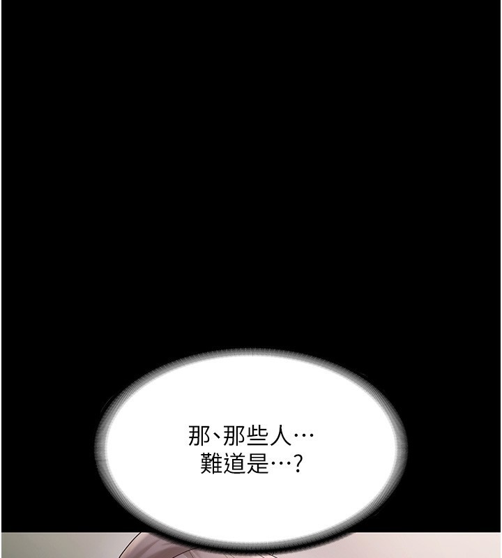老闆娘的誘惑第67話-難以忍耐的內褲挑逗