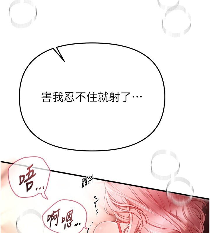 BeautifulDays第46話-這學姐&hellip;還得好好調教啊