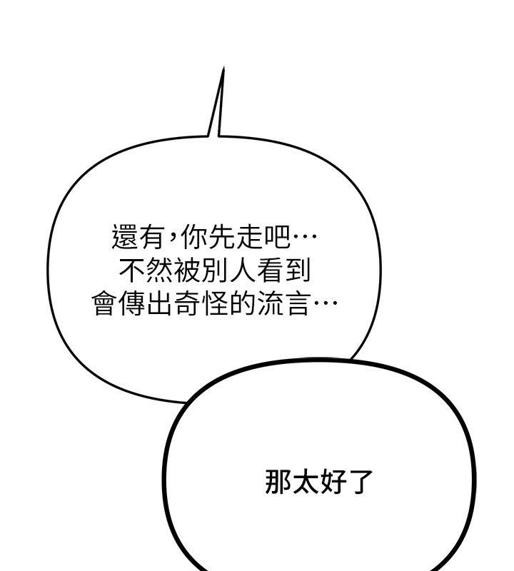 BeautifulDays第46話-這學姐&hellip;還得好好調教啊