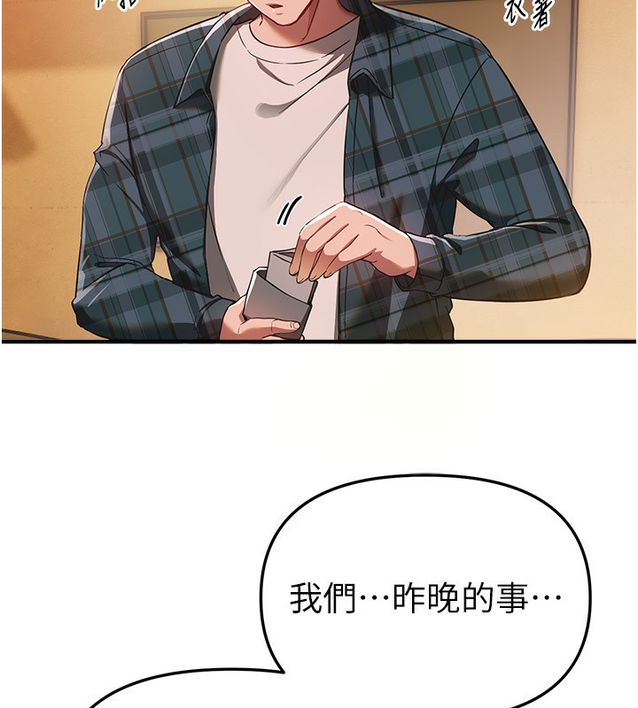 BeautifulDays第46話-這學姐&hellip;還得好好調教啊