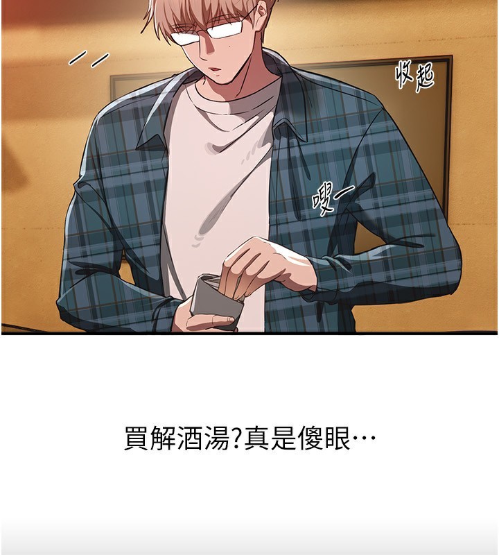 BeautifulDays第46話-這學姐&hellip;還得好好調教啊