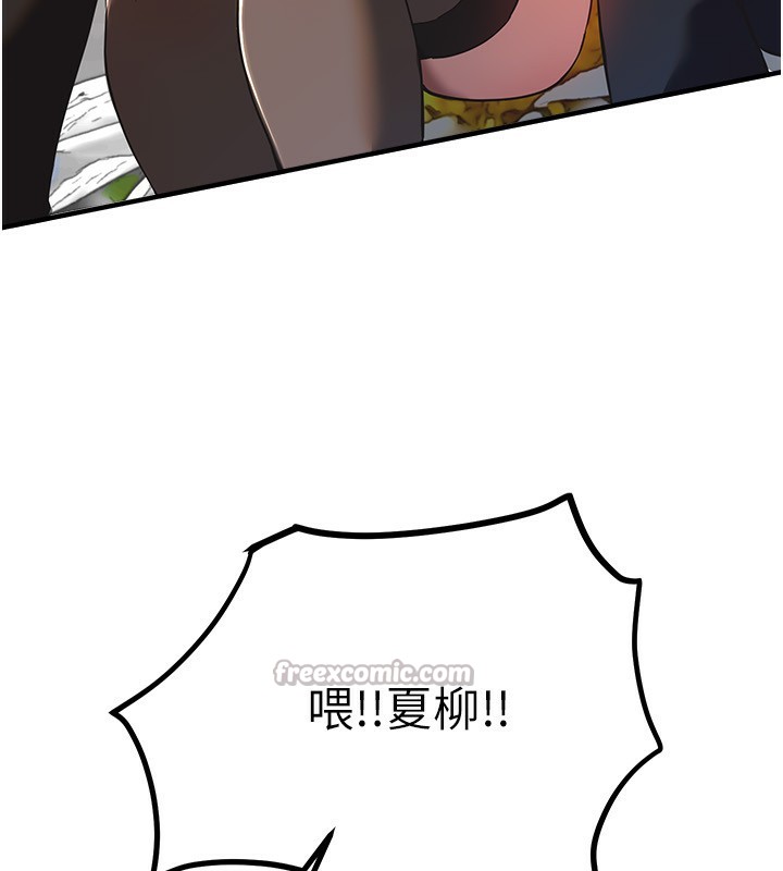 BeautifulDays第46話-這學姐&hellip;還得好好調教啊