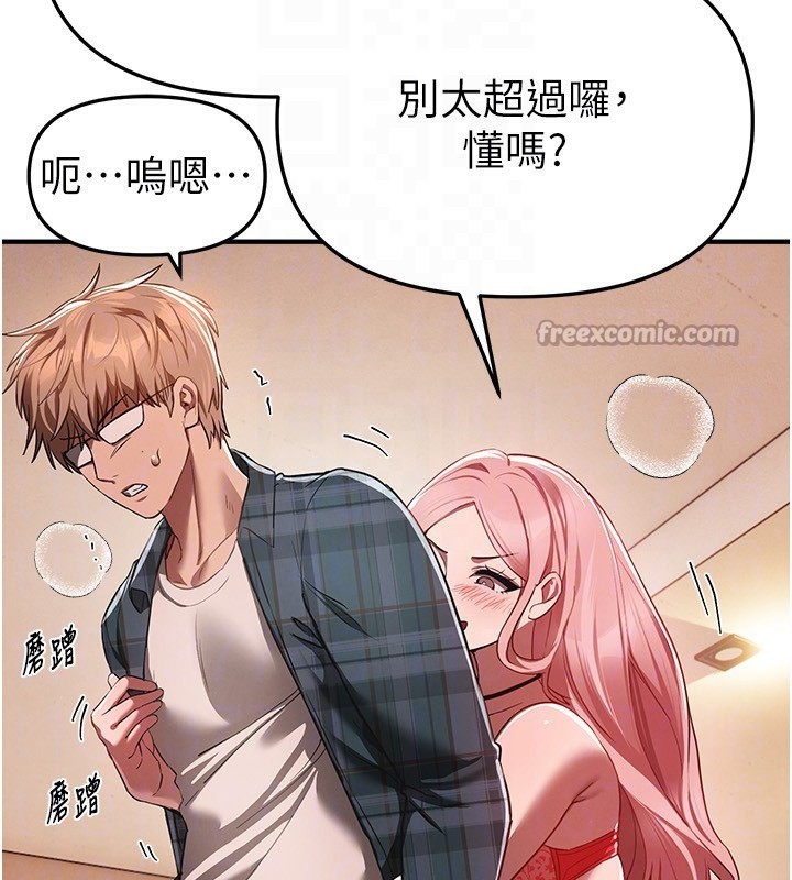 BeautifulDays第46話-這學姐&hellip;還得好好調教啊