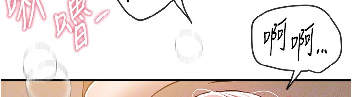 BeautifulDays第46話-這學姐&hellip;還得好好調教啊