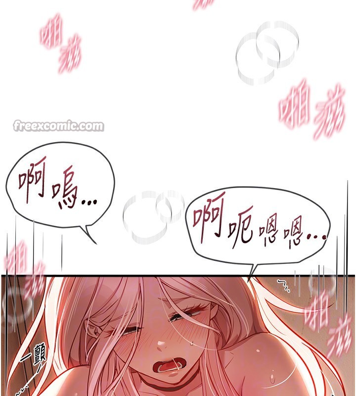 BeautifulDays第46話-這學姐&hellip;還得好好調教啊