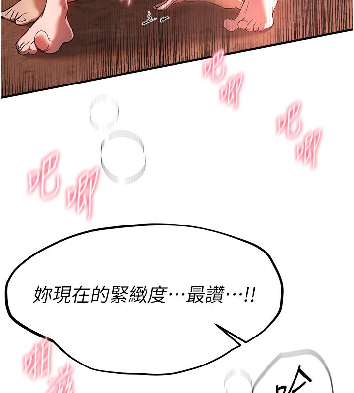 BeautifulDays第46話-這學姐&hellip;還得好好調教啊