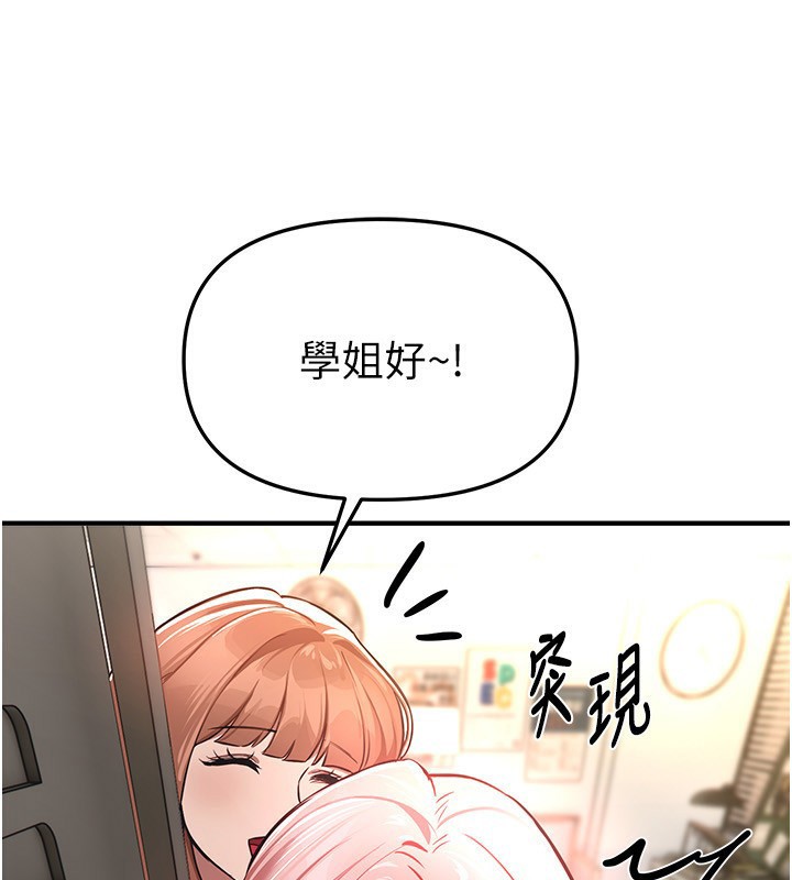 BeautifulDays第46話-這學姐&hellip;還得好好調教啊