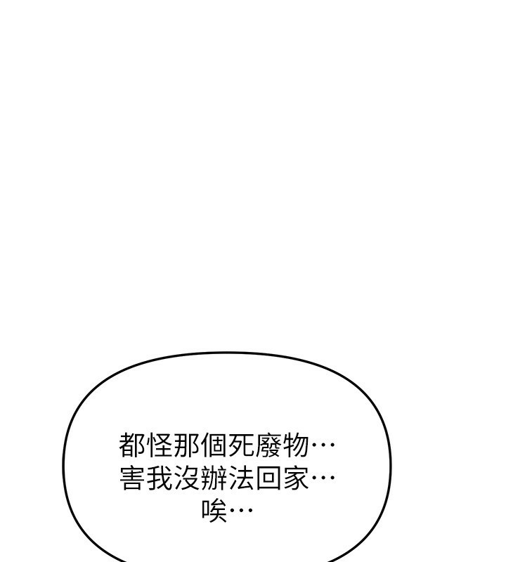 BeautifulDays第46話-這學姐&hellip;還得好好調教啊