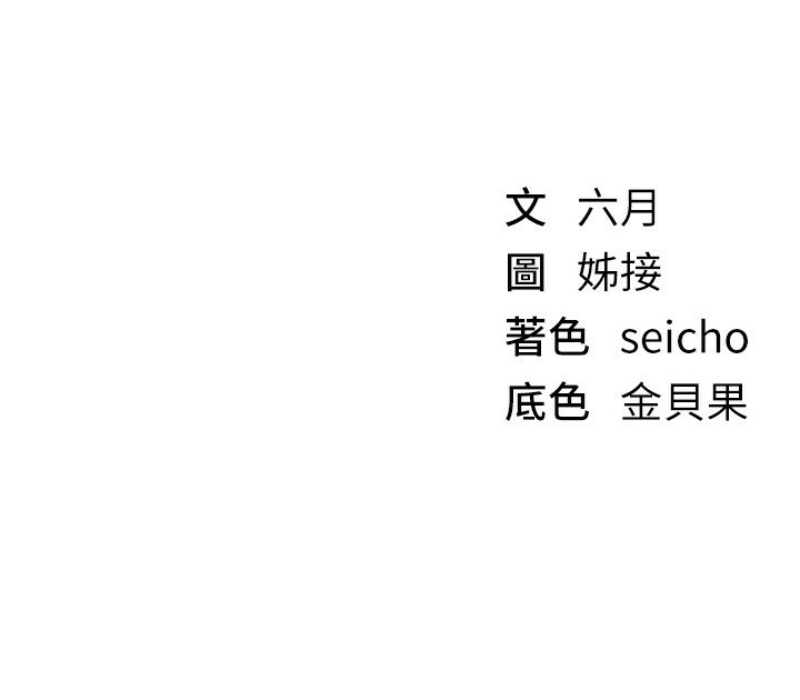 BeautifulDays第46話-這學姐&hellip;還得好好調教啊
