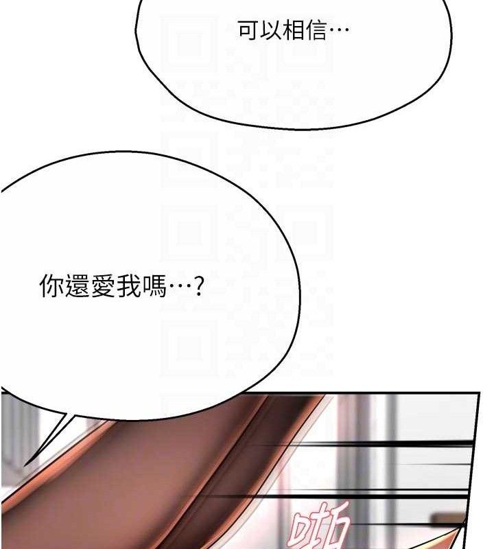 痒乐多阿姨第74話-重新牽起的手