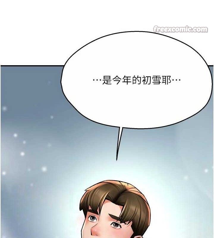 癢樂多阿姨第74話-重新牽起的手