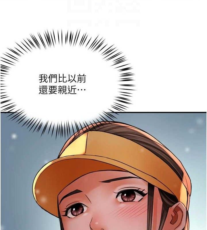 癢樂多阿姨第74話-重新牽起的手