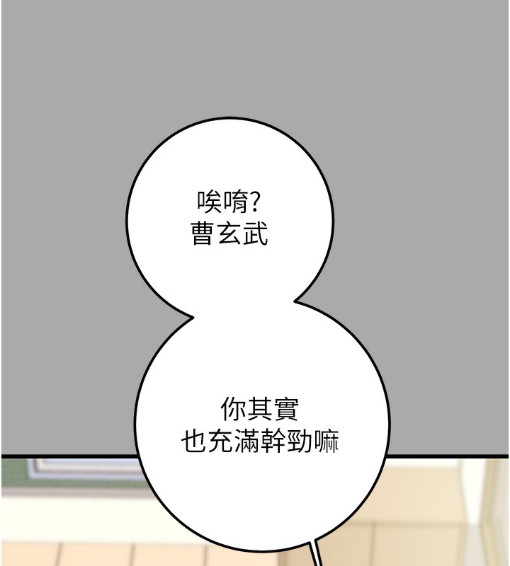 掠奪行動第68話-復仇就從母女丼開始