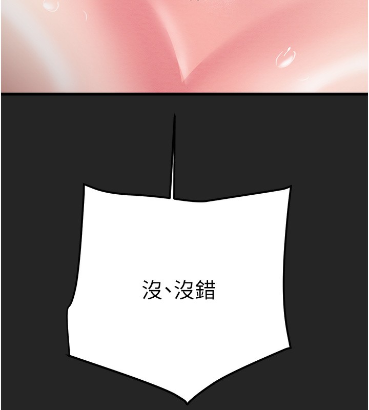 掠奪行動第68話-復仇就從母女丼開始