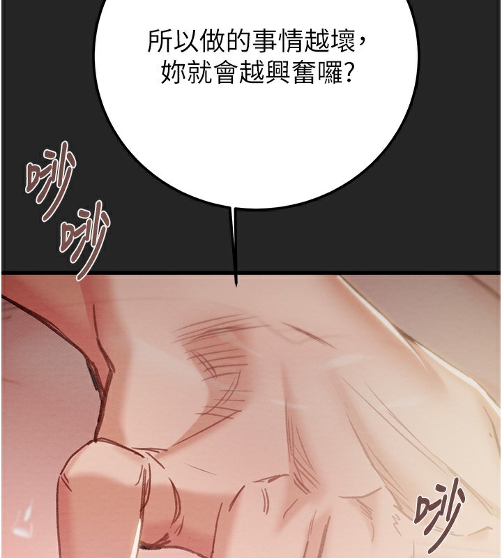 掠奪行動第68話-復仇就從母女丼開始