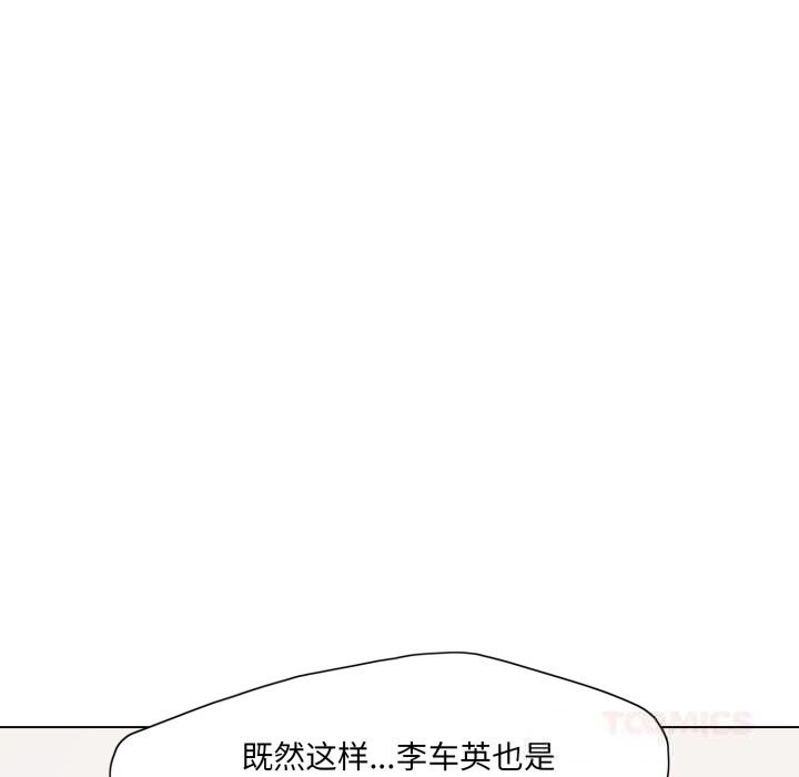 了不起的她第79話