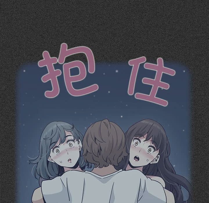 发小碰不得第81話