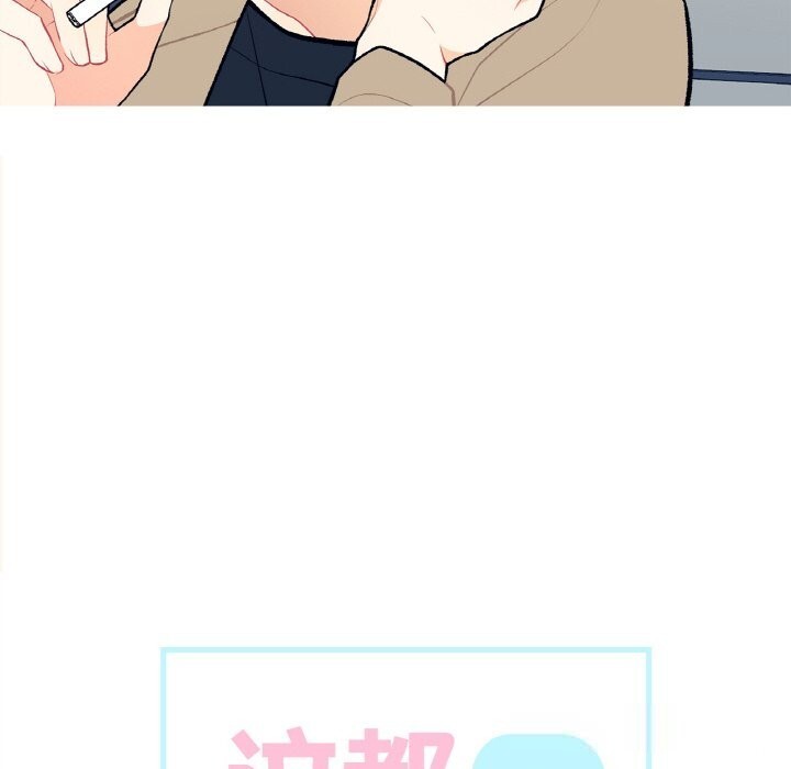 这都什么事儿啊?第6話