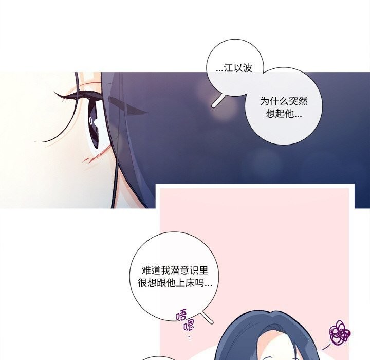 这都什么事儿啊?第6話