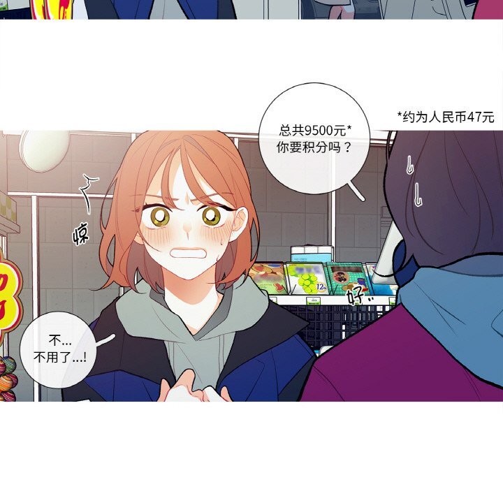 這都什麽事兒啊?第6話
