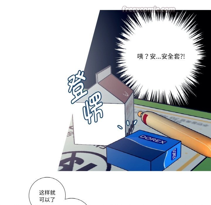 这都什么事儿啊?第6話