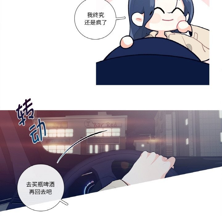 這都什麽事兒啊？第6話