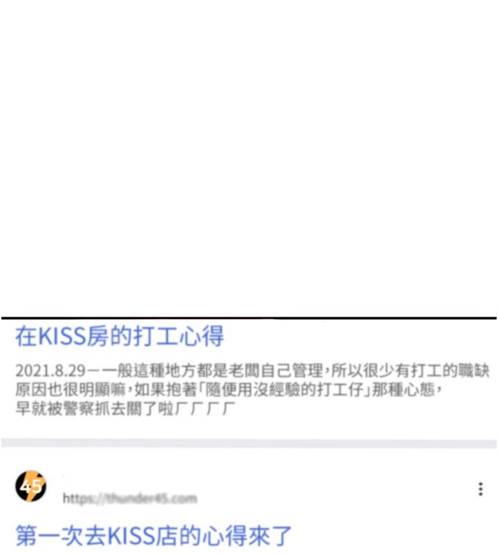 倒追游戏第13話-我第一次來KISS房&hellip;