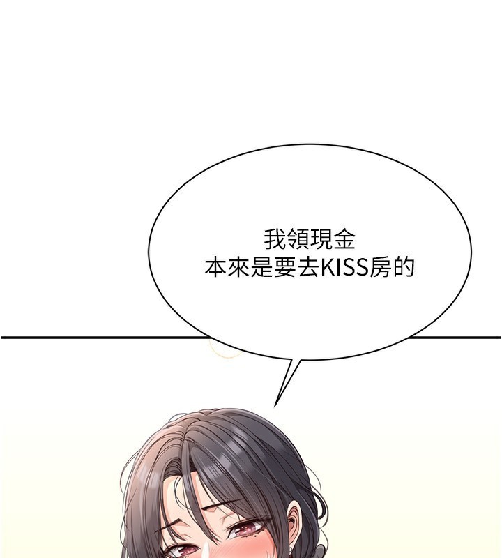 倒追游戏第13話-我第一次來KISS房&hellip;