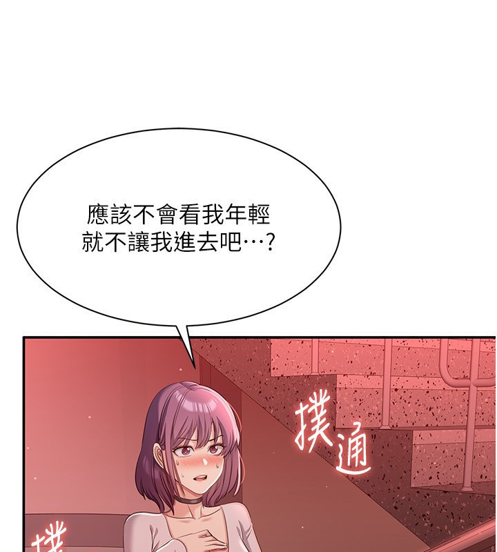 倒追遊戲第13話-我第一次來KISS房&hellip;