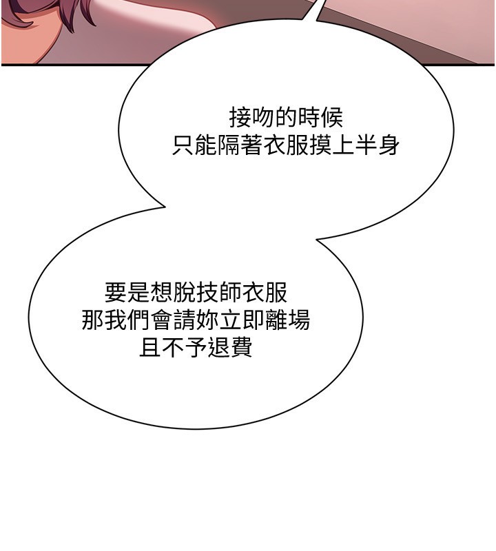 倒追游戏第13話-我第一次來KISS房&hellip;
