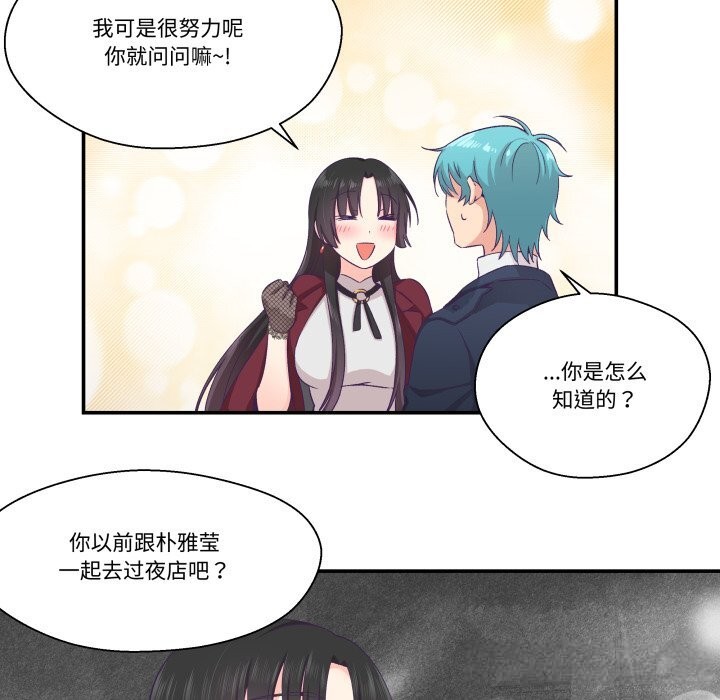 《柔软的爱人》第21话