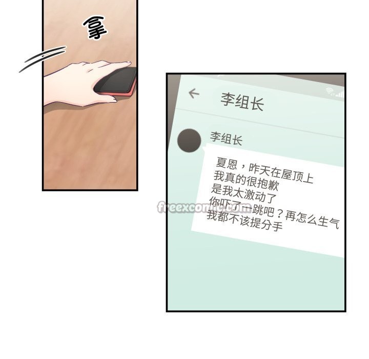 柔軟的愛人第21話