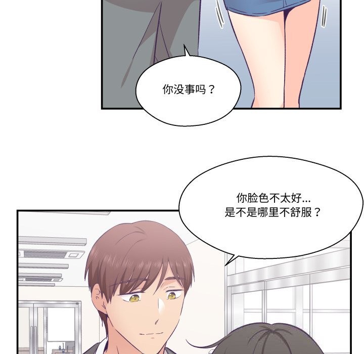 《柔软的爱人》第21话